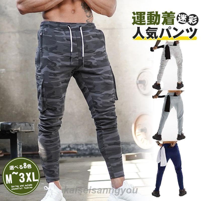 スウェットパンツ ジョガーパンツ メンズ 迷彩 無地 テーパード スウェットパンツ ジョガーパンツ メンズ 迷彩 無地 テーパード