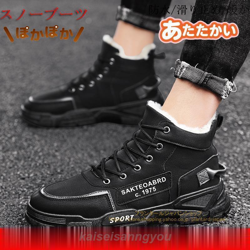 スノーブーツ メンズ 防寒 沿う 防水 ブーツ 雪靴 冬用シューズ スノーブーツ メンズ 防寒 沿う 防水 ブーツ 雪靴 冬用シューズ