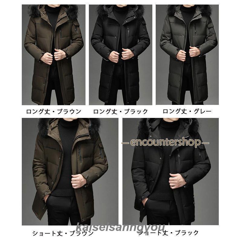 ダウンコート ロング メンズ ロング丈 大きいサイズ 男性 ロング