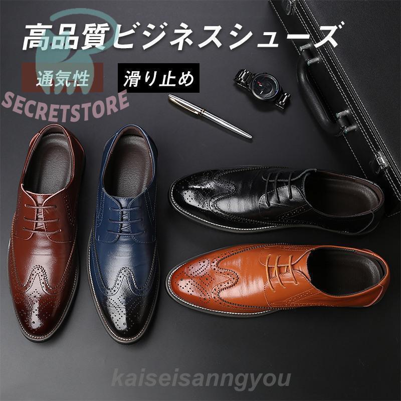 ビジネスシューズ メンズ 革靴 卒業式 スーツに合う 入学式 紳士 ビジネスシューズ メンズ 革靴 卒業式 スーツに合う 入学式 紳士