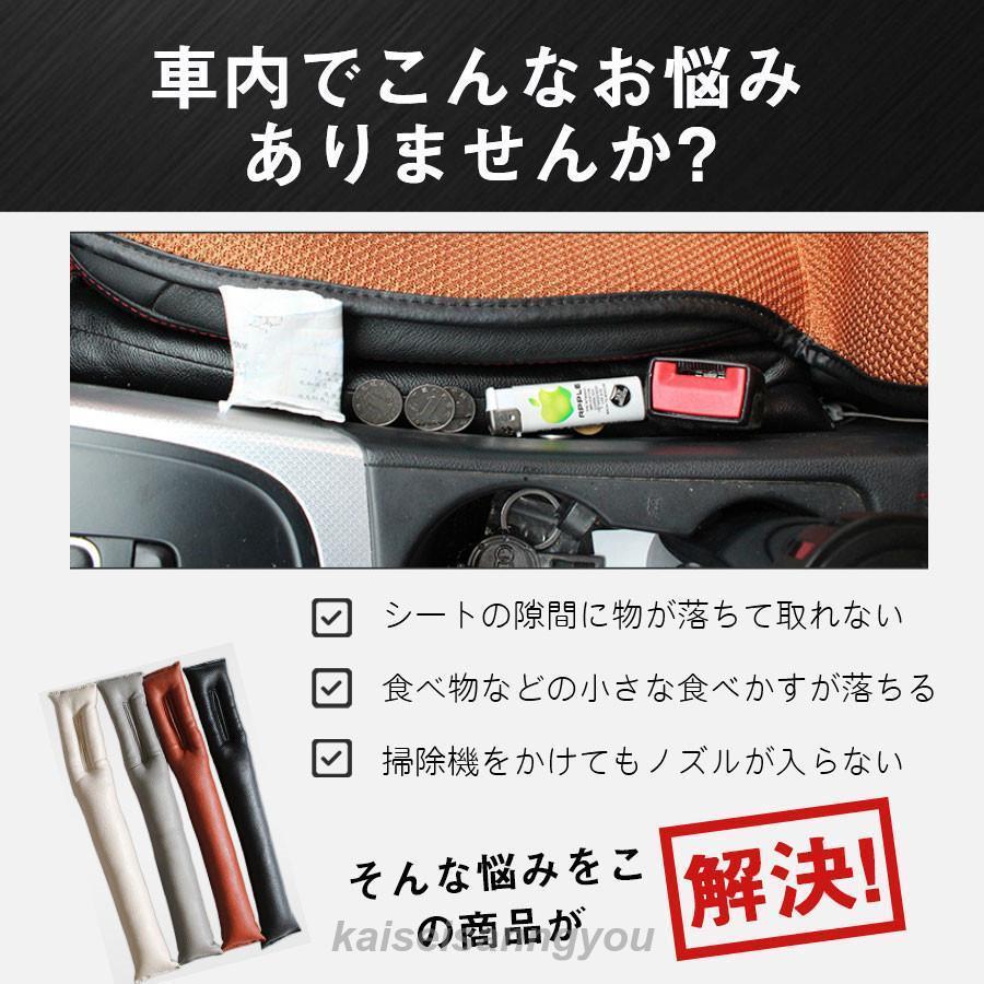 隙間クッション 同色2本セット 落下防止 車内 運転席 センター 隙間クッション 同色2本セット 落下防止 車内 運転席 センター