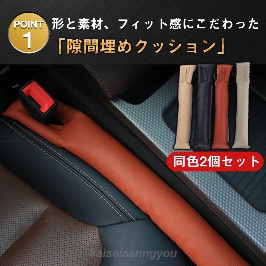 隙間クッション 同色2本セット 落下防止 車内 運転席 センター 隙間クッション 同色2本セット 落下防止 車内 運転席 センター
