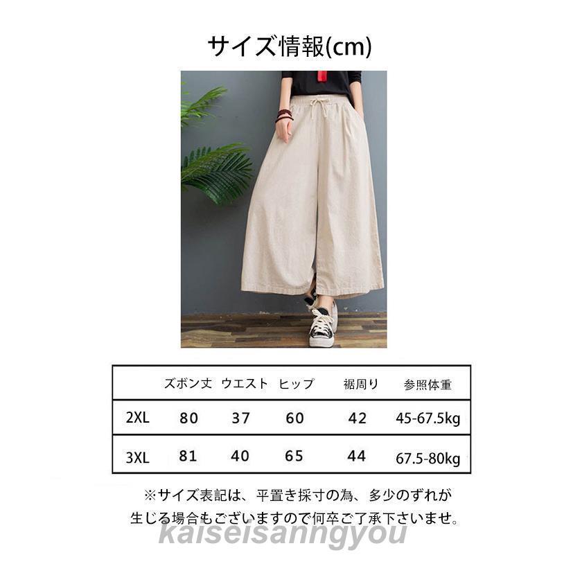 未使用 プランテーション コットン ガウチョパンツ ワイドパンツ ウエストゴム 楽天市場】【20%OFFクーポン対象】ワイドパンツ レディース