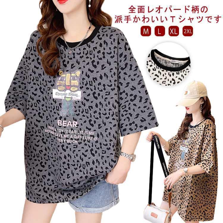 半袖 Tシャツ レディース ヒョウ柄 カットソー トップス 夏 半袖 Tシャツ レディース ヒョウ柄 カットソー トップス 夏