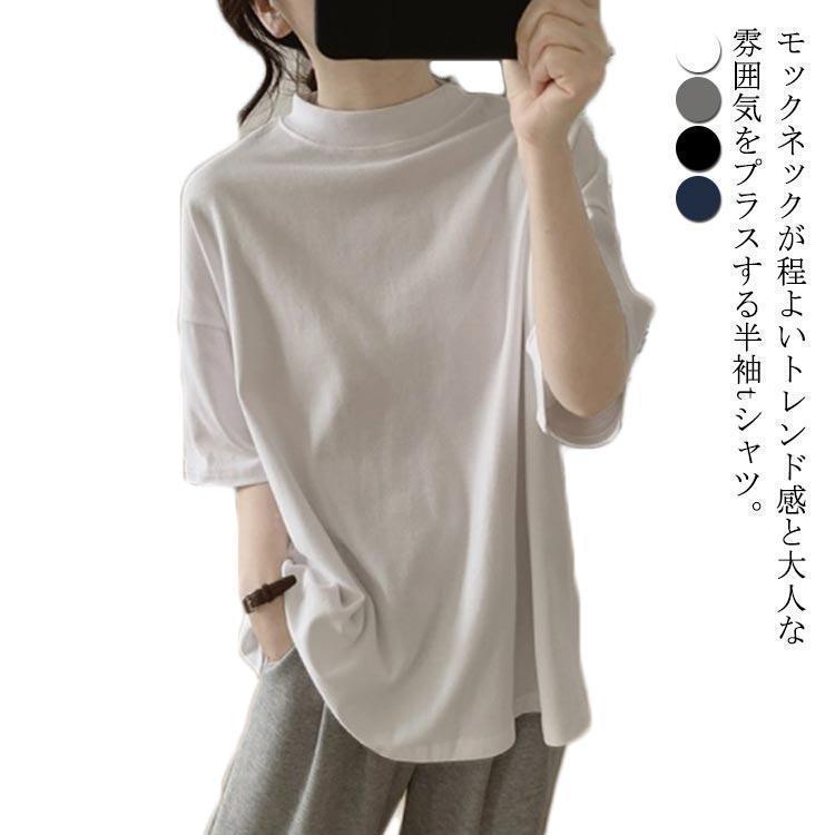 Tシャツ 半袖 レディース モックネック カットソー トップス 夏