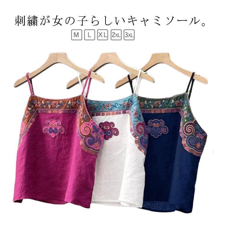 キャピタル 【XS】ノースリーブ トップス　チュニック丈　サイド刺繍　リボン　麻 コード刺繍チュニックトップス /日本製(チュニック) | HIROKO