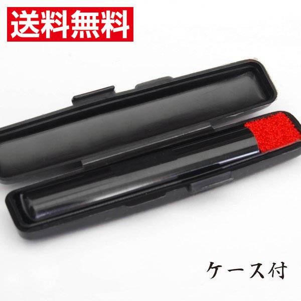 認印 黒 印鑑 三文判 10mm ケース付 注文品 別注品 当付 印鑑 銀行印 実印 個人印 はんこ ハンコ 作成 オーダー 送料無料 111km1060 クレエ 2号店 通販 Yahoo ショッピング