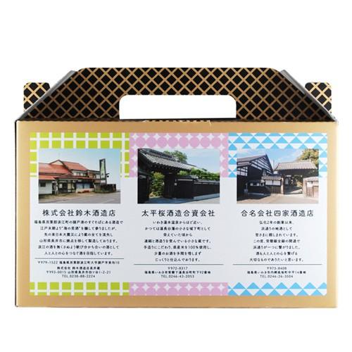 日本酒 飲み比べセット 常磐made 浜通りの地酒呑み比べワンカップセット 180ml 3本 開成屋 通販 Yahoo ショッピング