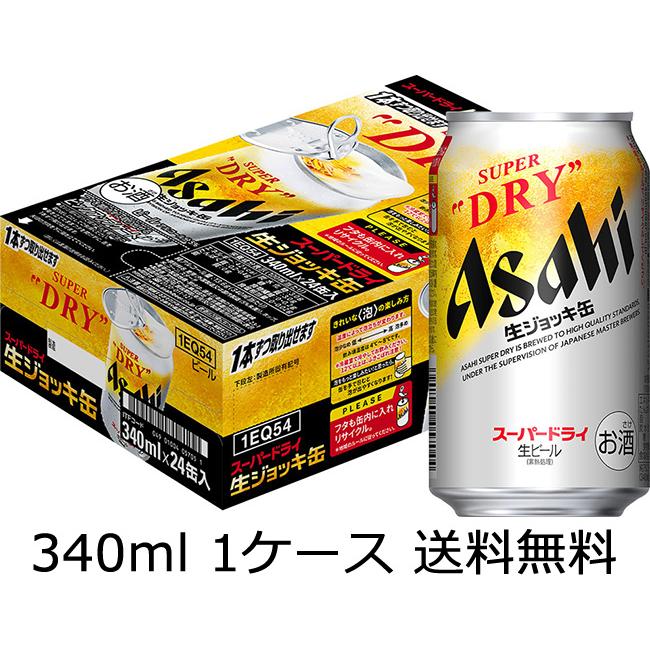 アサヒ スーパードライ 生ジョッキ缶24本 【公式通販】