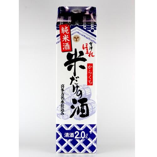 ほまれ 米だけの酒 純米酒 からくちパック 2L｜kaiseiya