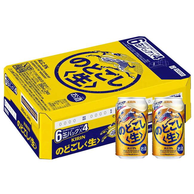 キリン のどごし生 350ml 64本セット キリン のどごし生 350ml 64本セット キリンビール キリン のどごし