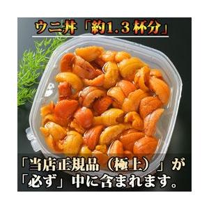 【訳あり】無添加 塩水うに100g(エゾバフンウニ)(北方四島産)(北海道うに丼)｜kaisen-umeya｜02