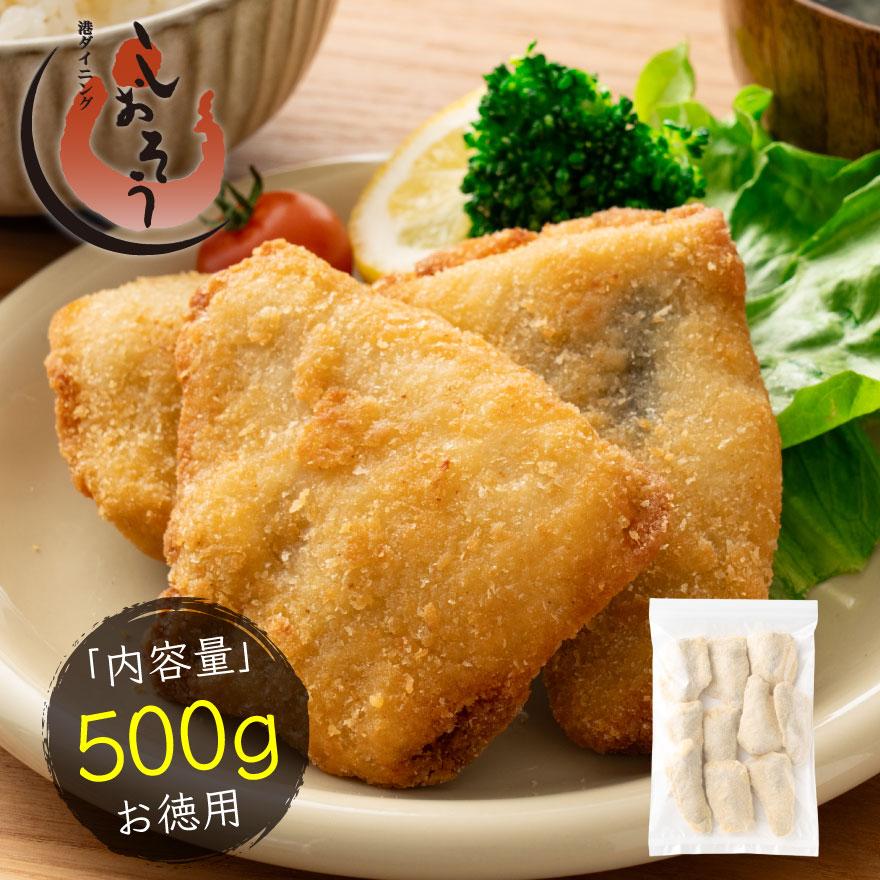 【骨取り済み】手作り ふっくら 肉厚なアジフライ 500g (約8〜10枚前後) 冷凍 ジューシー 鰺フライ 惣菜 簡単調理 アジ フライ 骨取り 簡単 お中元 の商品画像