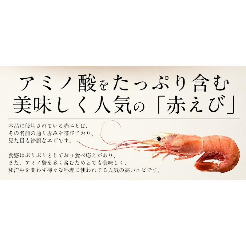 むきえび むきエビ 赤海老 剥き身 1kg アルゼンチン赤海老 赤エビ 赤えび 母の日 ギフト 父の日｜kaisenichibashioso｜03