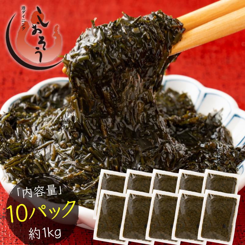 あかもく アカモク100g×10パック ギバザ 三陸 宮城県産 ヘルシー 健康 冷凍 ご飯のお供 海藻 父の日 爆買（Yahoo!・港ダイニングしおそう）