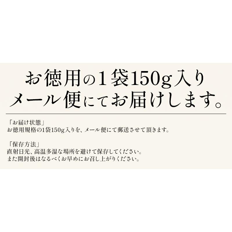 訳あり あたりめ 150g 珍味 アタリメ するめ スルメ おつまみ グルメ 食べ物 つまみ 酒の肴 やみつき [送料無料][メール便 ...