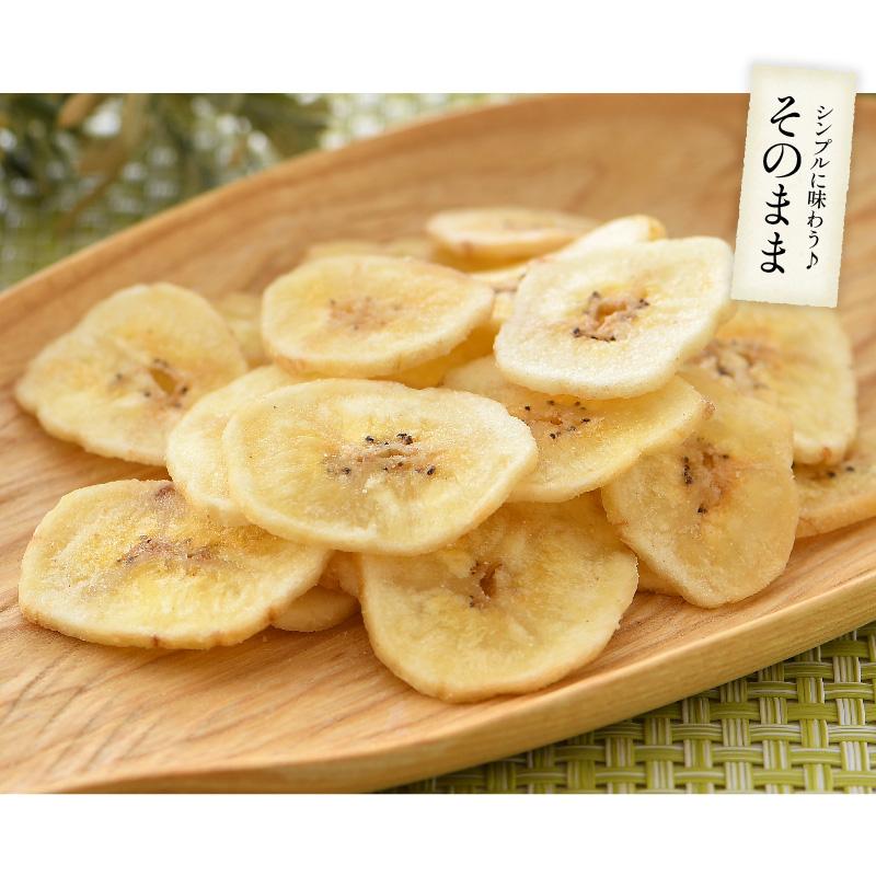 しおそう バナナチップス バナナ チップス 300g ドライフルーツ