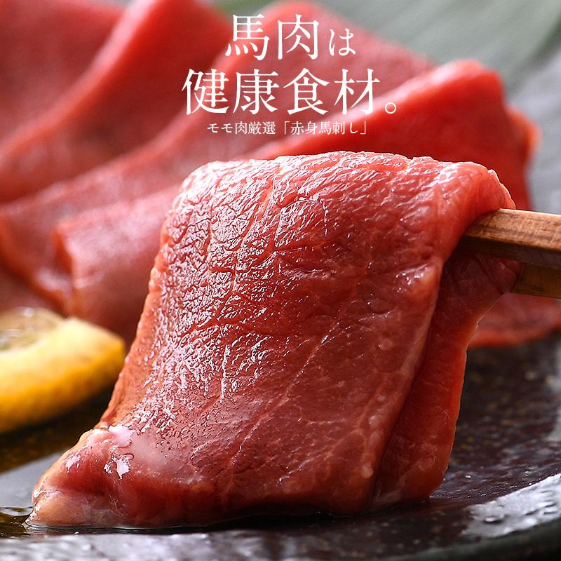 馬刺し 馬肉 250g（50g×5個）赤身馬刺し 生食用 馬刺 赤身 刺身 冷凍 ユッケ お寿司 刺身 美味しい プレゼント 贈り物 ギフト   ギフト 父の日｜kaisenichibashioso｜02