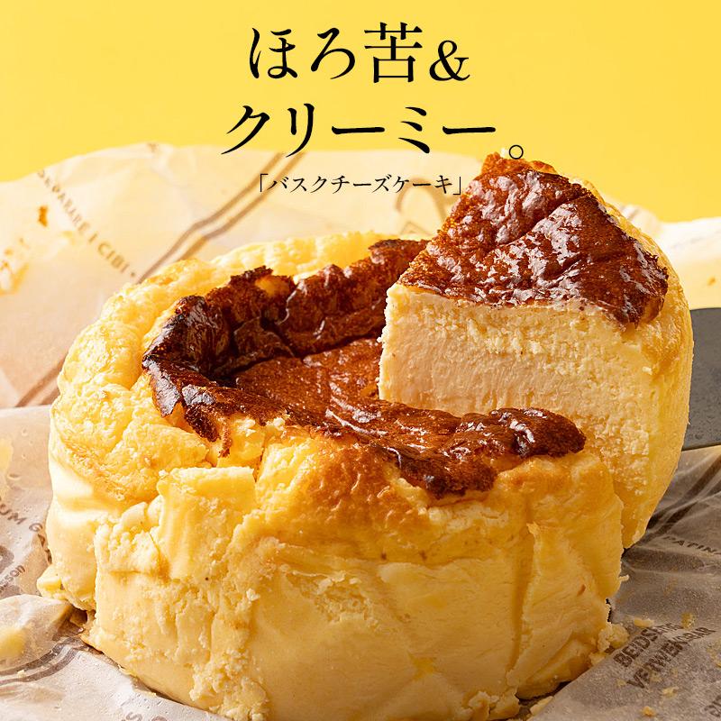 しおそう バスクチーズケーキ 380g 2〜3人前 12cm 4号 取り寄せ チーズ