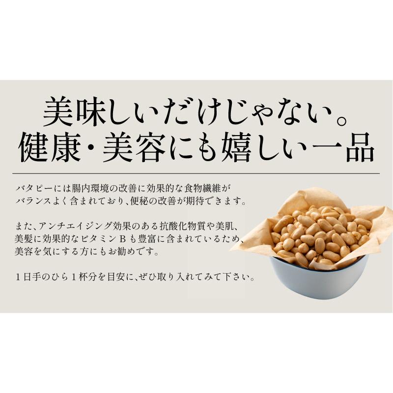 おつまみ バタピー ナッツ 800g ピーナッツ 1,000ポッキリ お徳用 業務