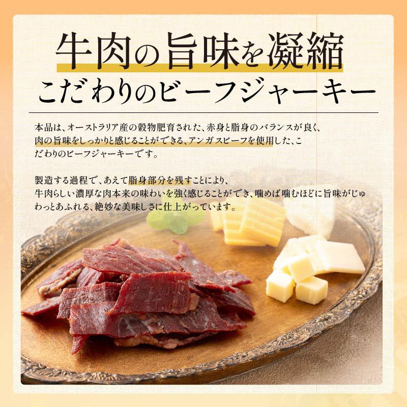 加工食品/おつまみ/ビーフジャーキー 北海道産ビーフジャーキー6袋 ジャーキー つまみ おつまみ 牛 牛肉