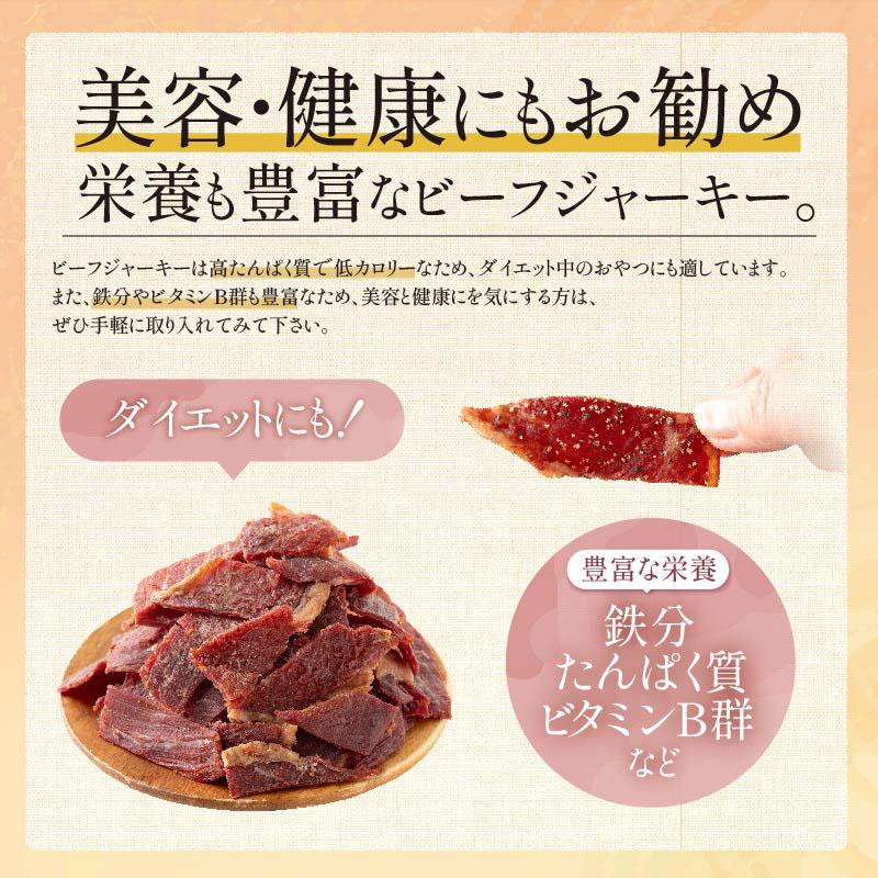 しおそう お肉屋さんのビーフジャーキー たっぷり 80g ビーフ