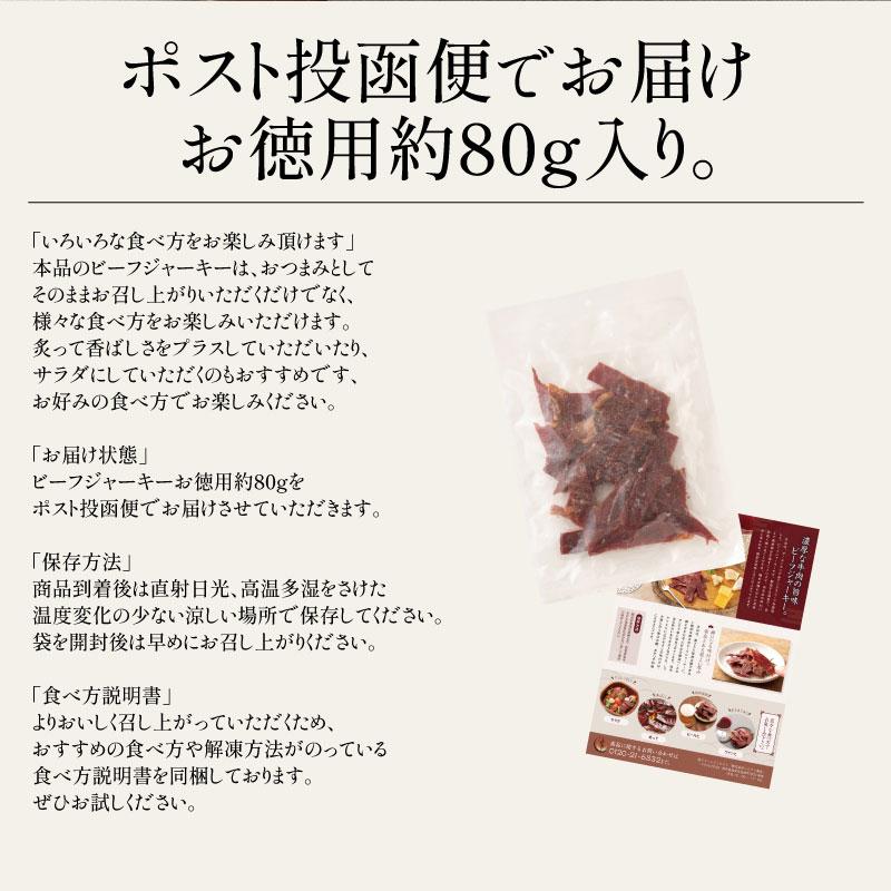 加工食品/おつまみ/ビーフジャーキー 北海道産ビーフジャーキー6袋 ジャーキー つまみ おつまみ 牛 牛肉