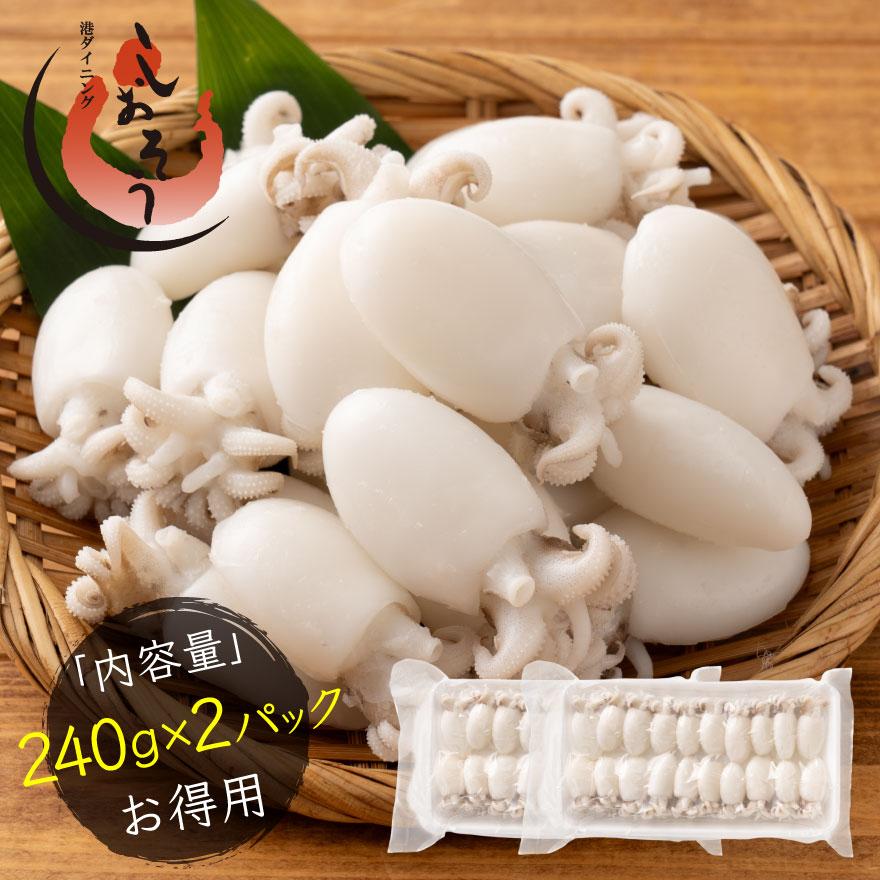 ボイル 甲イカ コウイカ 大容量 480g（240g×2P） 生食用 こういか 冷凍 お刺身 寿司ネタ お寿司 いか イカ お取り寄せ グルメ 魚介 産地直送 父の日（Yahoo!・港ダイニングしおそう）