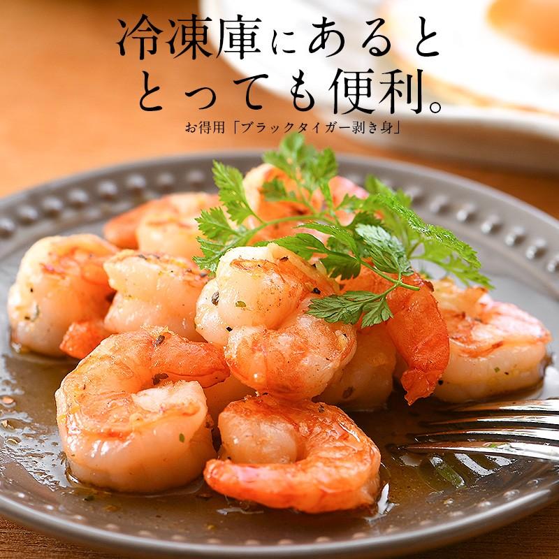 むきえび むきエビ ブラックタイガー 剥き身 1kg 港ダイニングしおそう 通販 Paypayモール