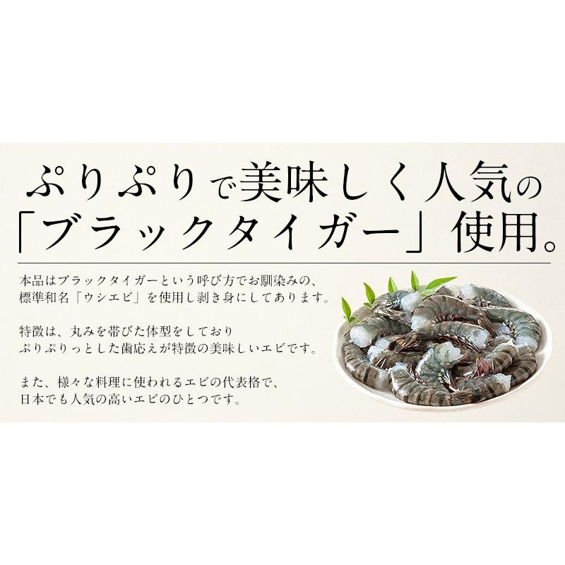 むきえび むきエビ ブラックタイガー 剥き身 1kg （解凍後850g） えび 海老   ギフト 父の日｜kaisenichibashioso｜03