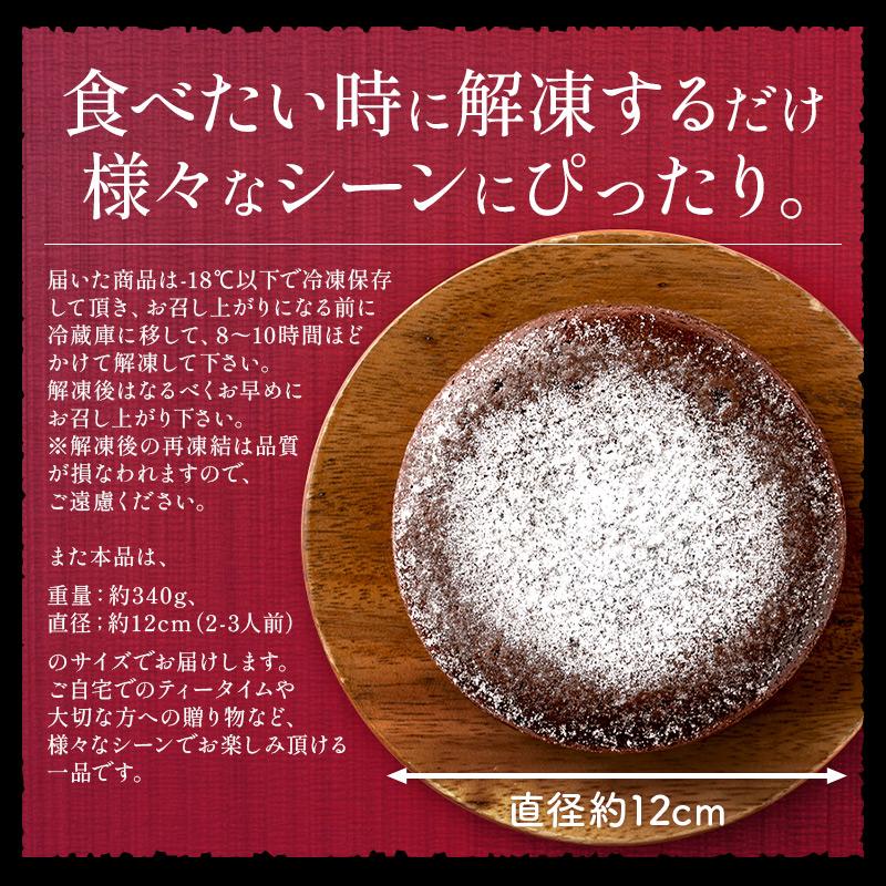 しおそう ガトーショコラ 340g 2〜3人前 12cm 4号 チョコレートケーキ