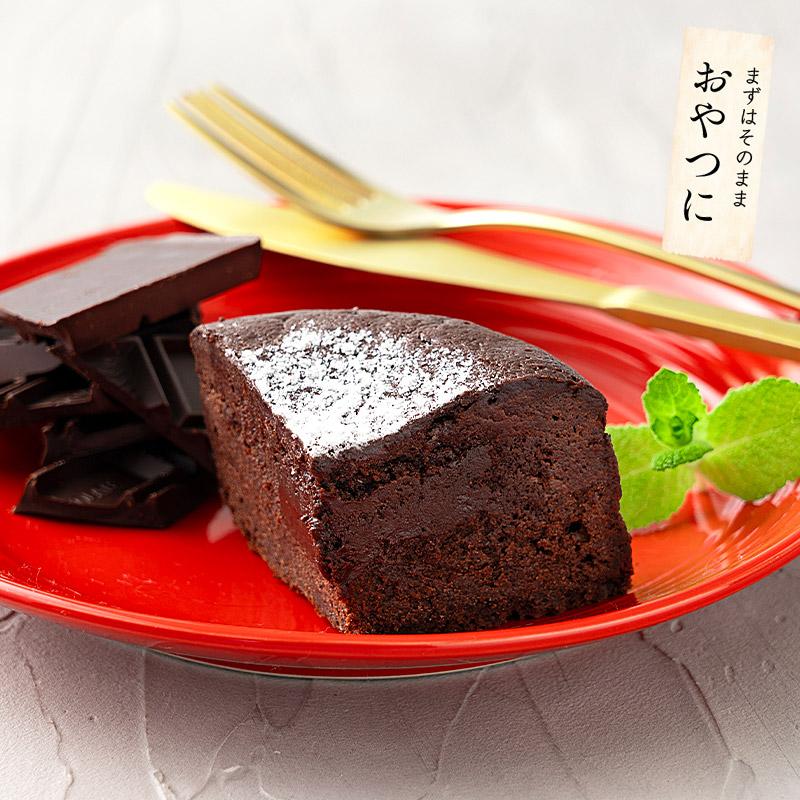 しおそう ガトーショコラ 340g 2〜3人前 12cm 4号 チョコレートケーキ