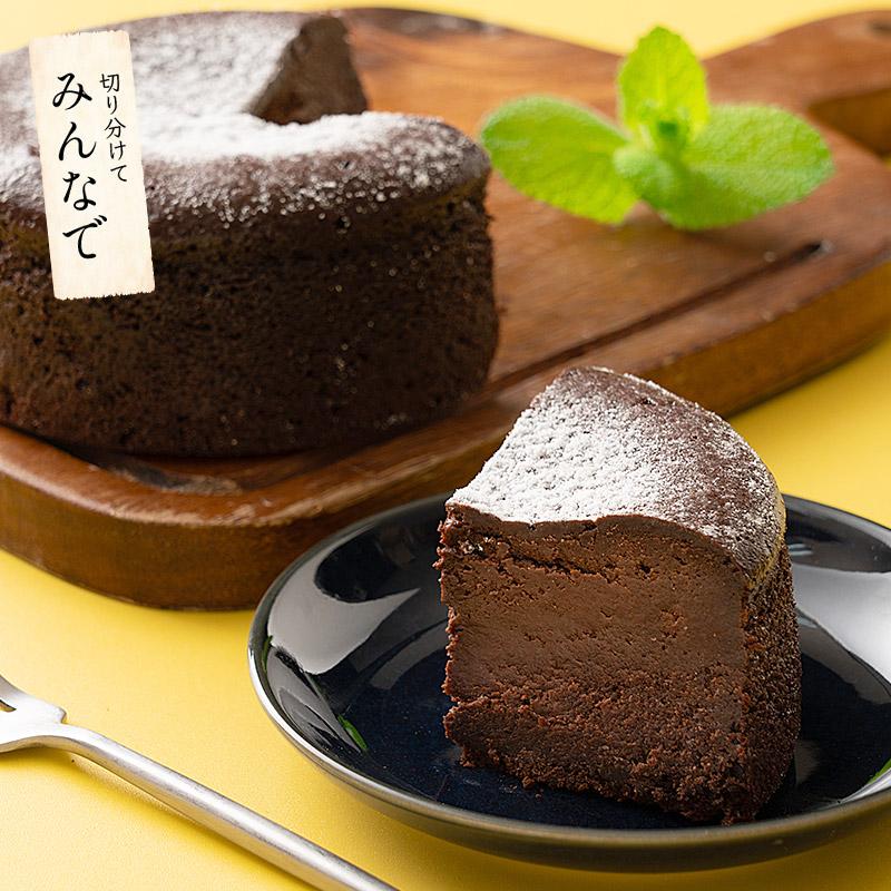 しおそう ガトーショコラ 340g 2〜3人前 12cm 4号 チョコレートケーキ