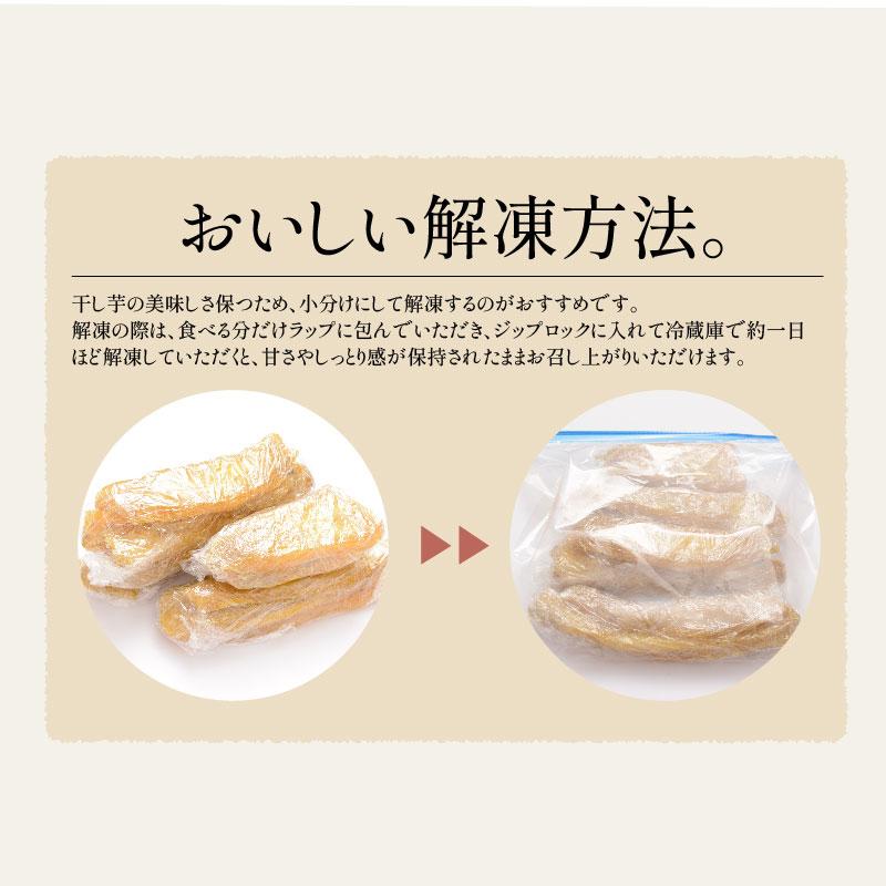 訳あり 干し芋 1kg 茨城県 紅はるか 業務用 B級グルメ シロタ さつまいも サツマイモ お徳用 スイーツ お菓子 ほしいも 干しいも 年末   ギフト 父の日｜kaisenichibashioso｜09