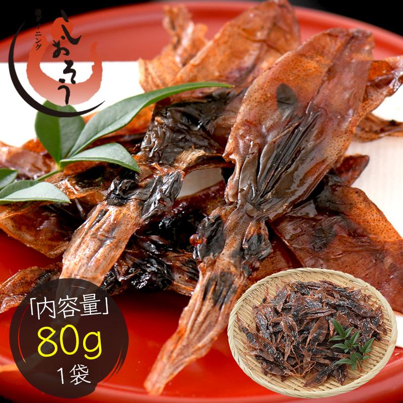 ホタルイカ ほたるいか 素干し 100g 蛍イカ 干物 おつまみ いか 酒のつまみ イカ 美味しい 海鮮 お取り寄せグルメ 酒の肴 つまみ 乾き物 ギフト プレゼント Hotaruika Subosi 100 港ダイニングしおそう 通販 Yahoo ショッピング