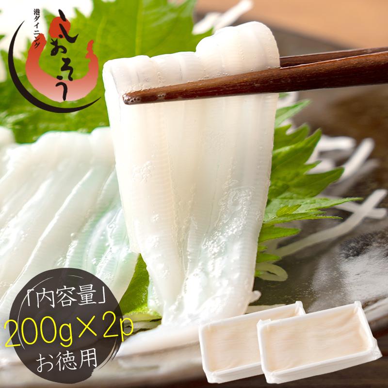 しおそう イカそうめん 400g いかそうめん 細い 冷凍 烏賊 いか イカ