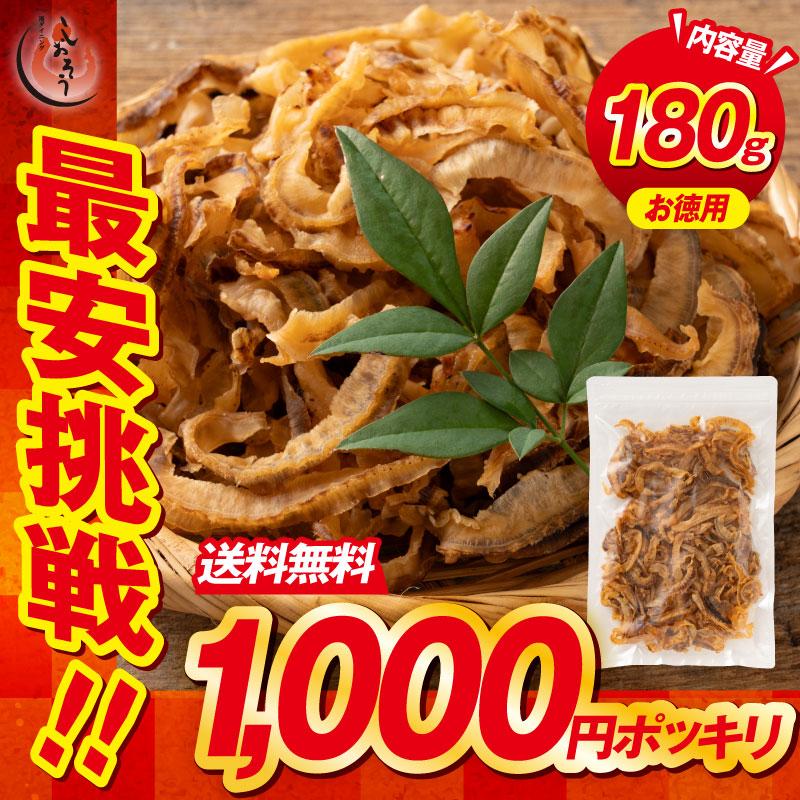 焼き貝ひも 貝ひも ホタテ 180g 北海道産 送料無料 ほたて おつまみ ほたて 乾物 つまみ 酒の肴 ポイント消化 ポイント消費 母の日 父の日（Yahoo!・港ダイニングしおそう）