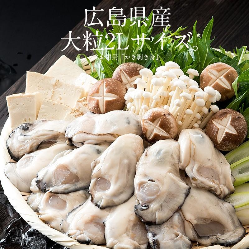 カキ かき 牡蠣 剥き身 1kg（解凍後850g/大粒2L約26〜35粒）広島県産   ギフト 父の日｜kaisenichibashioso｜02