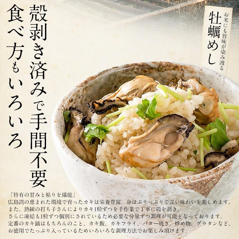 カキ かき 牡蠣 剥き身 1kg（解凍後850g/大粒2L約26〜35粒）広島県産   ギフト 父の日｜kaisenichibashioso｜08