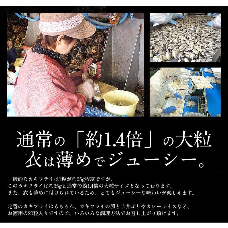 カキフライ 700g（大粒20粒） 牡蠣フライ カキ 牡蠣 かき 広島県産   ギフト 父の日｜kaisenichibashioso｜06