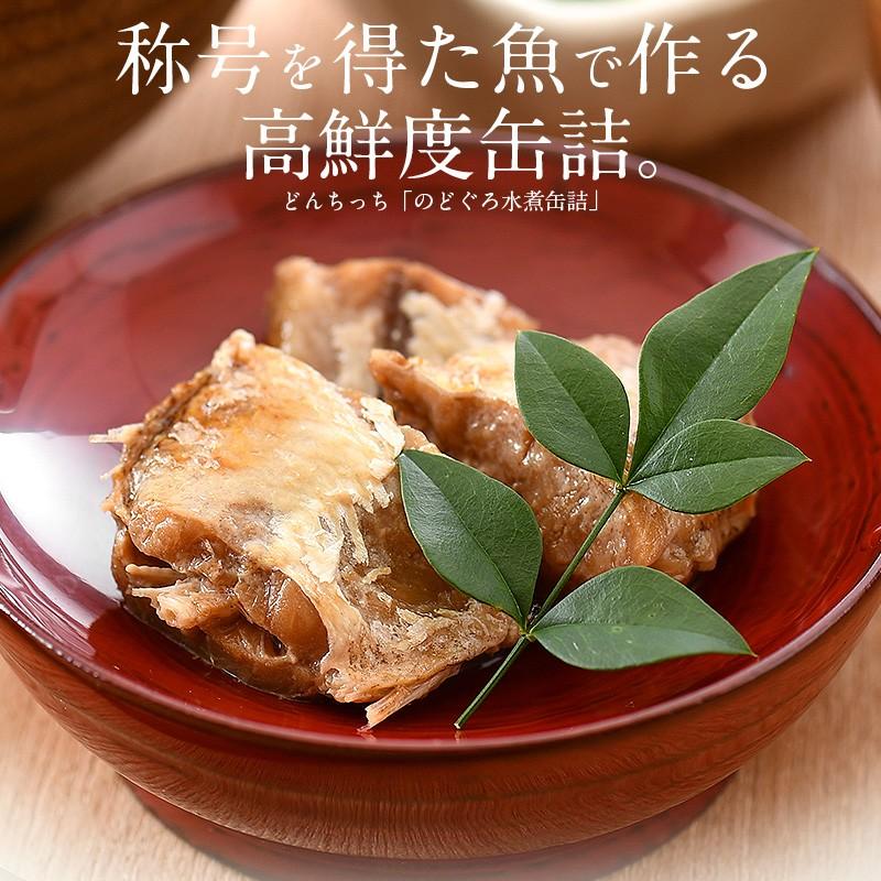 のどぐろ 水煮 缶詰 180g 3缶 缶詰セット 保存食 缶詰 魚 島根県浜田産のどぐろ 日本海自然海塩 港ダイニングしおそう 通販 Paypayモール