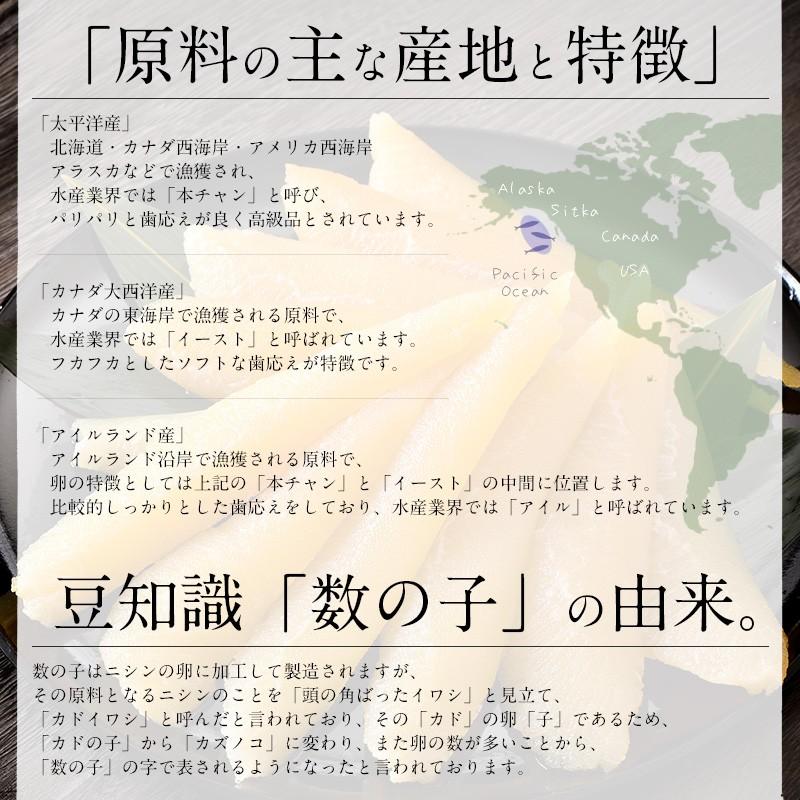 数の子 味付け数の子 400g（本チャン）かずのこ 魚卵 海鮮 味付け数の子 カズノコ 高級 グルメ お取り寄せ おかず おつまみ ギフト 食べ物 母の日 ギフト 父の日｜kaisenichibashioso｜04