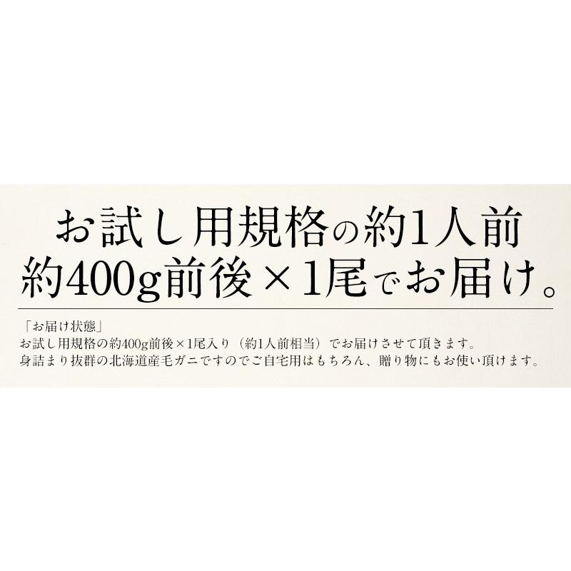 かに カニ 蟹 早割クーポン付 毛蟹 毛がに 毛ガニ 400g前後×1尾 北海道産 :kegani-625-1:港ダイニングしおそう - 通販 - Yahoo!ショッピング かに カニ 蟹 早割クーポン付 毛蟹 毛がに 毛ガニ 400g前後×1尾 北海道産 :kegani-625-1:港ダイニングしおそう - 通販 - Yahoo!ショッピング