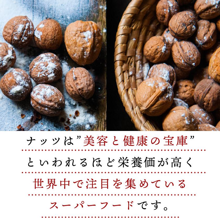 クルミ 700g 生クルミ 素焼き 胡桃 素焼きくるみ 素焼きクルミ くるみ 無塩 食塩不使用 加工オイル不使用 プレゼント ギフト 健康 ナッツ 母の日 ギフト 父の日｜kaisenichibashioso｜02