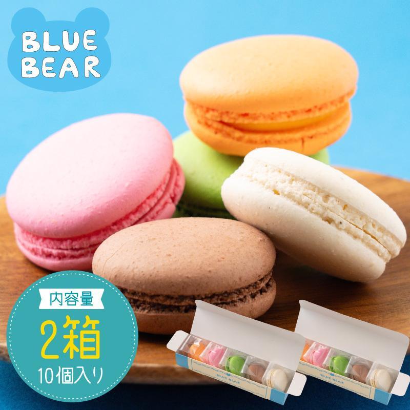 しおそう マカロン 詰め合わせ 10個セット チョコ ラズベリー バニラ