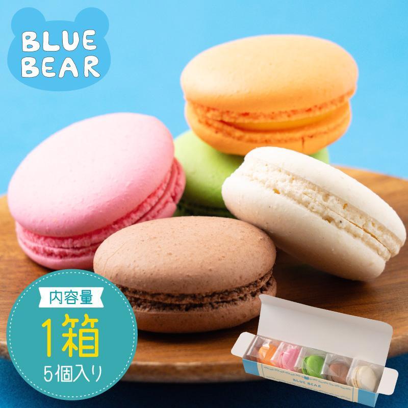 しおそう マカロン 詰め合わせ 5個セット チョコ ラズベリー バニラ