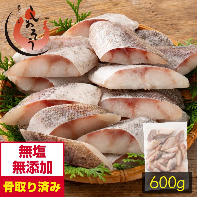 しおそう 真鱈 鱈 タラ 骨取り 切り身 30g×20切 無塩 国産 北海道産