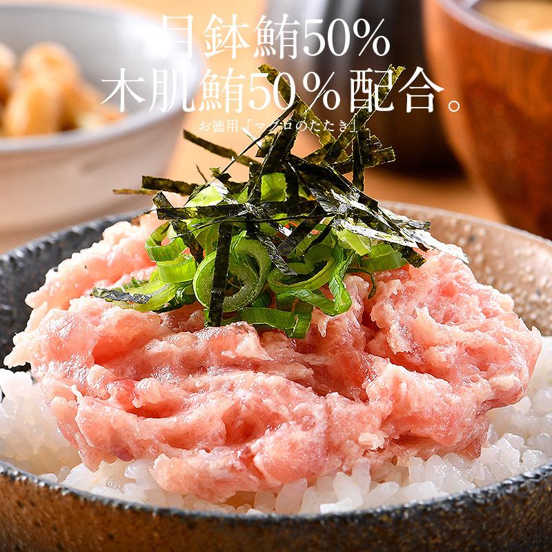 ネギトロ マグロたたき 1kg（500g×2袋） ねぎとろ まぐろ 鮪 マグロ 母の日 ギフト 父の日｜kaisenichibashioso｜02