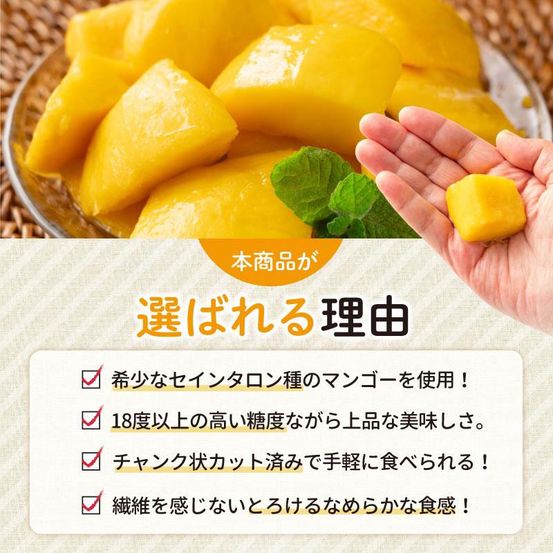 しおそう 冷凍 カットマンゴー 400g (200g x 2袋) 完熟 糖度18℃以上