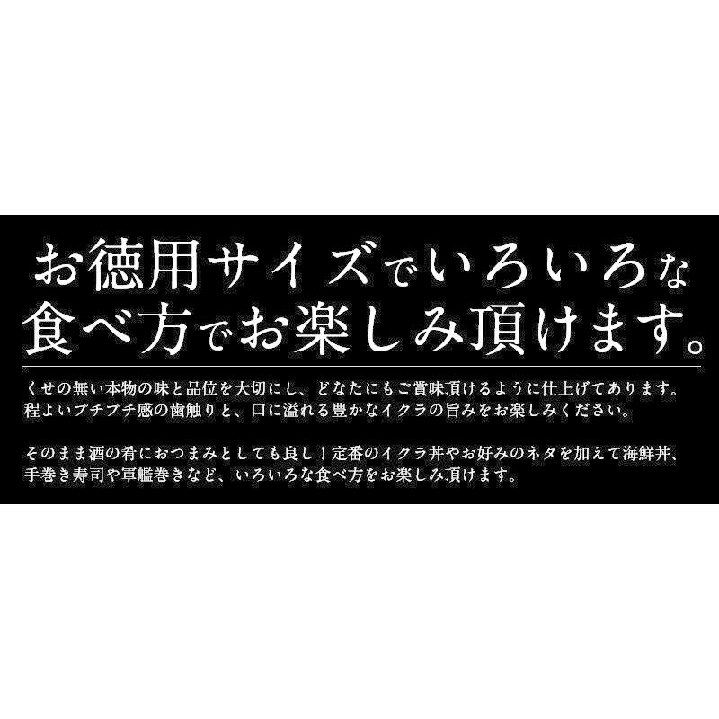 いくら 鱒 イクラ 醤油漬け 250g 小粒 北海道加工 いくら醤油漬け 北海道 魚卵 魚介類 美味しい お取り寄せ 贈り物 ギフト 海鮮   ギフト 父の日｜kaisenichibashioso｜05